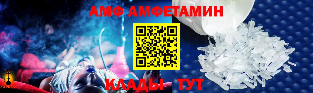 АМФЕТАМИН 98% Ростов-на-Дону