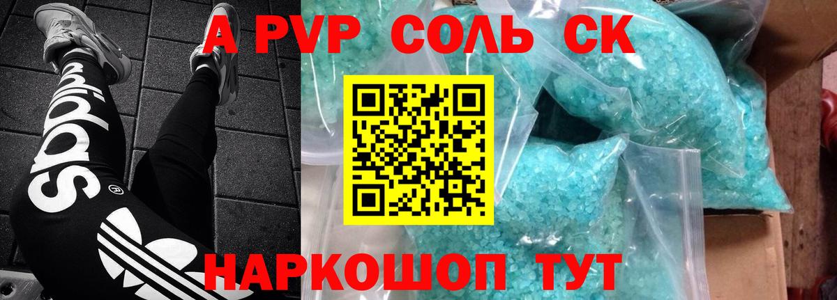 A PVP Crystall Ростов-на-Дону