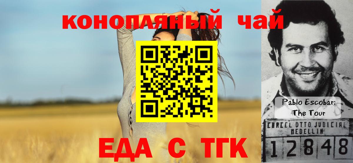 Ростов-на-Дону  Еда ТГК марихуана  Вход с VPN 
