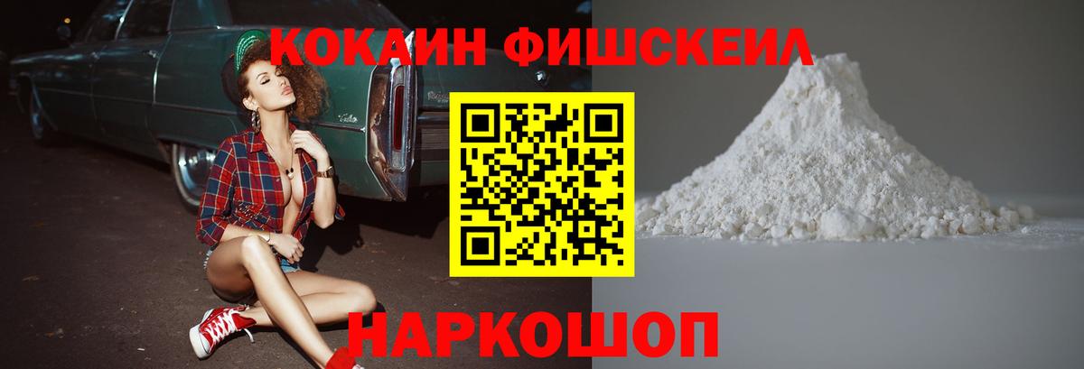 КОКАИН Колумбийский Ростов-на-Дону