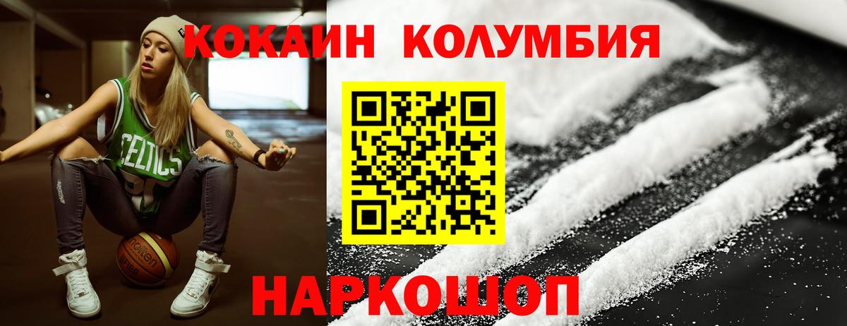 COCAIN Колумбийский  COCAIN Columbia  Вход с VPN  Ростов-на-Дону 