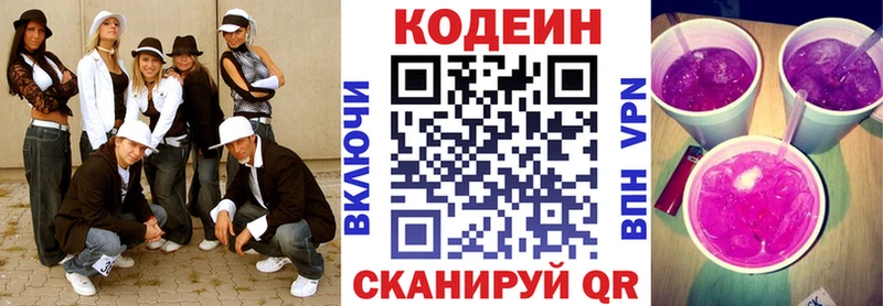 купить наркотик  Ростов-на-Дону  Кодеиновый сироп Lean Purple Drank 