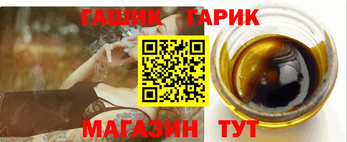 Ростов-на-Дону  ГАШ  ГАШ Premium  Вход с VPN  ГАШИШ Premium 