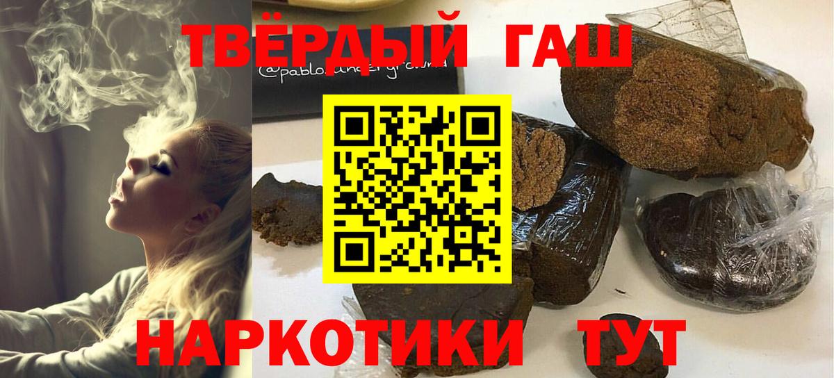 Гашиш хэш Ростов-на-Дону