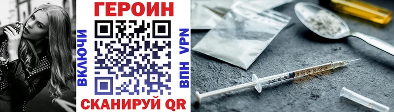 Героин белый Ростов-на-Дону
