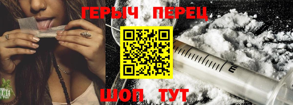 ГЕРОИН белый  Вход с VPN  ГЕРОИН  Ростов-на-Дону 