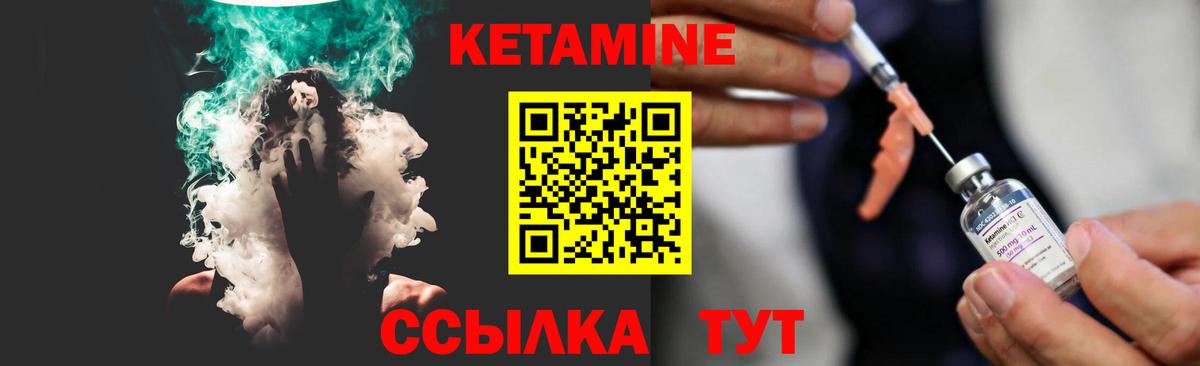 КЕТАМИН VHQ  Вход с VPN  Ростов-на-Дону 