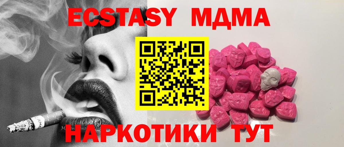MDMA молли  MDMA  Ростов-на-Дону  МДМА молли  Вход с VPN 