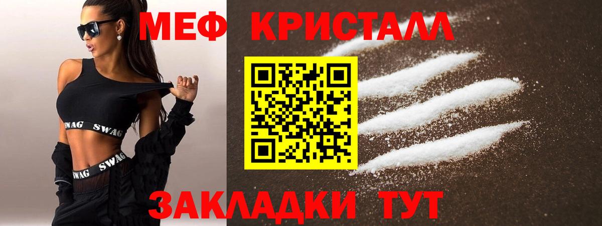 Мефедрон  Ростов-на-Дону