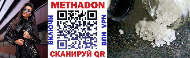МЕТАДОН methadone  что такое наркотик  Ростов-на-Дону 
