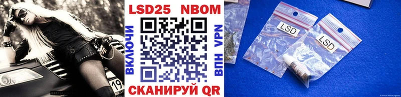 Марки 25I-NBOMe 1500мкг  Ростов-на-Дону 