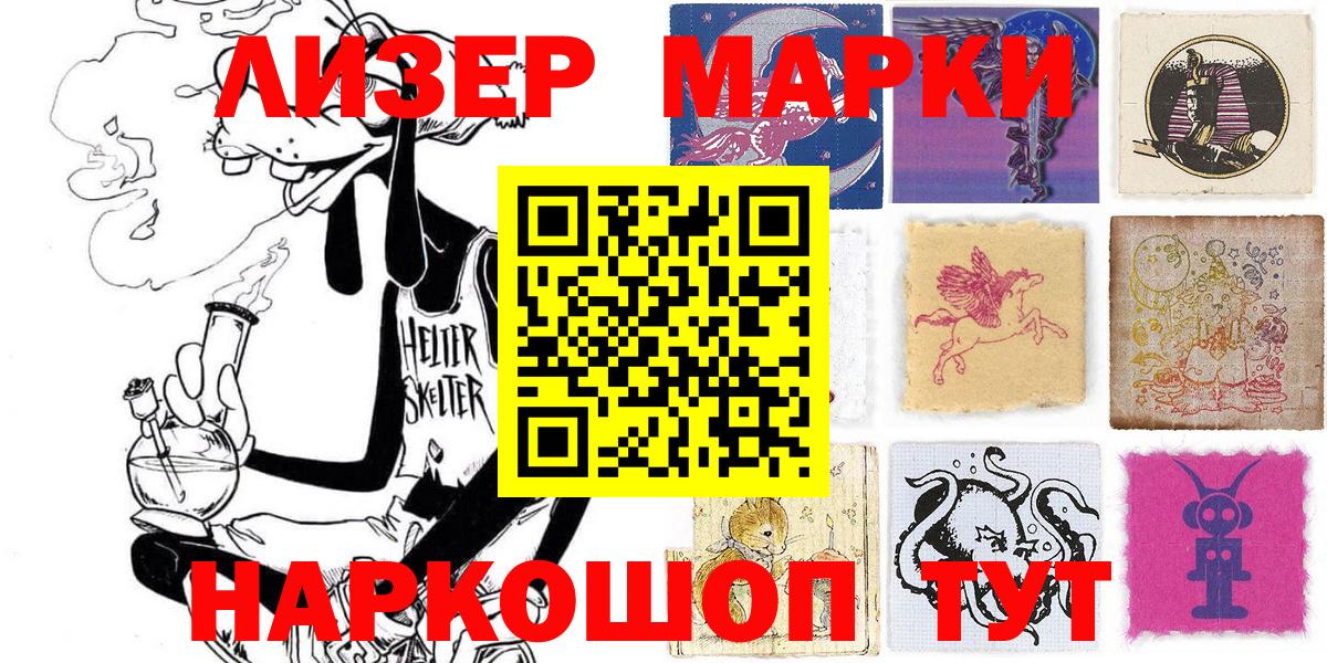 Ростов-на-Дону  Марки NBOMe  Вход с VPN  Марки 25I-NBOMe 1,8мг 