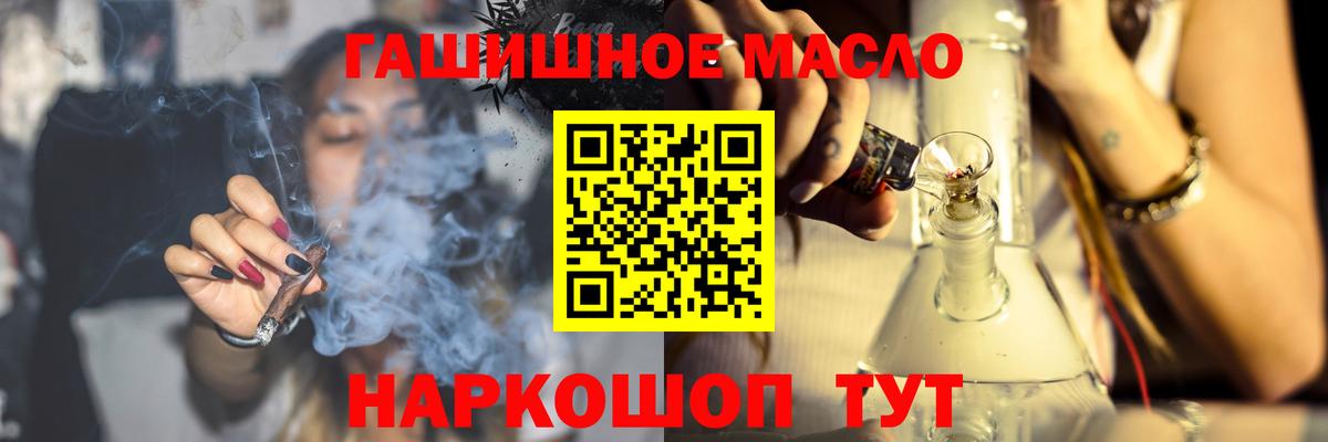 ТГК жижа Ростов-на-Дону