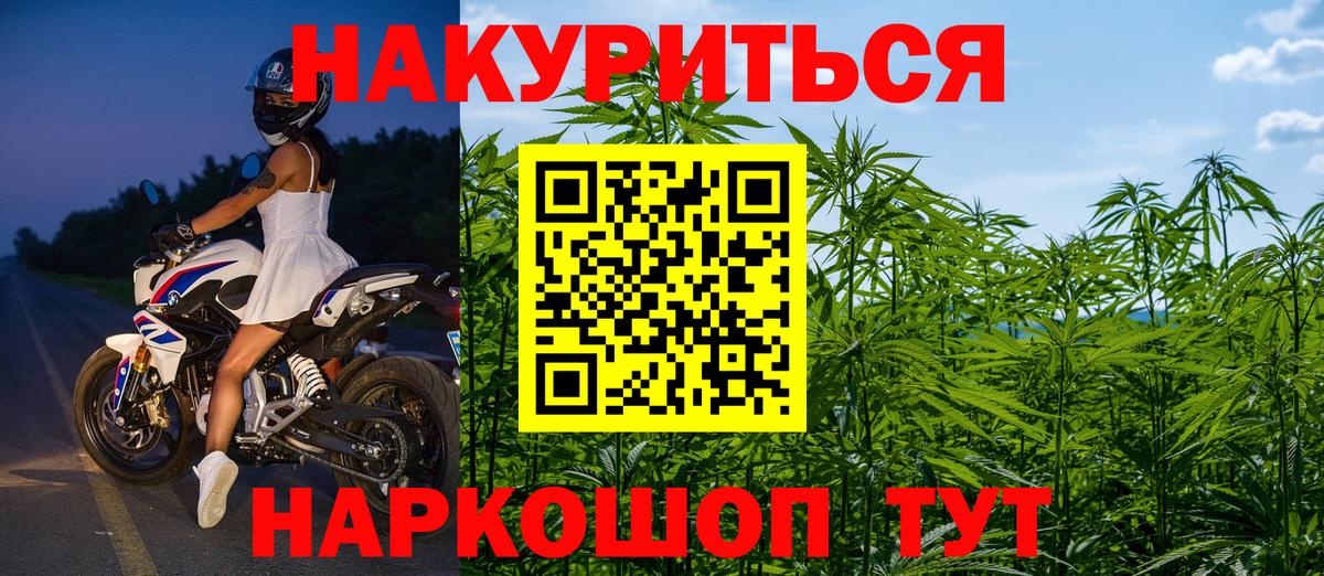 Бошки марихуана THC 21% Ростов-на-Дону
